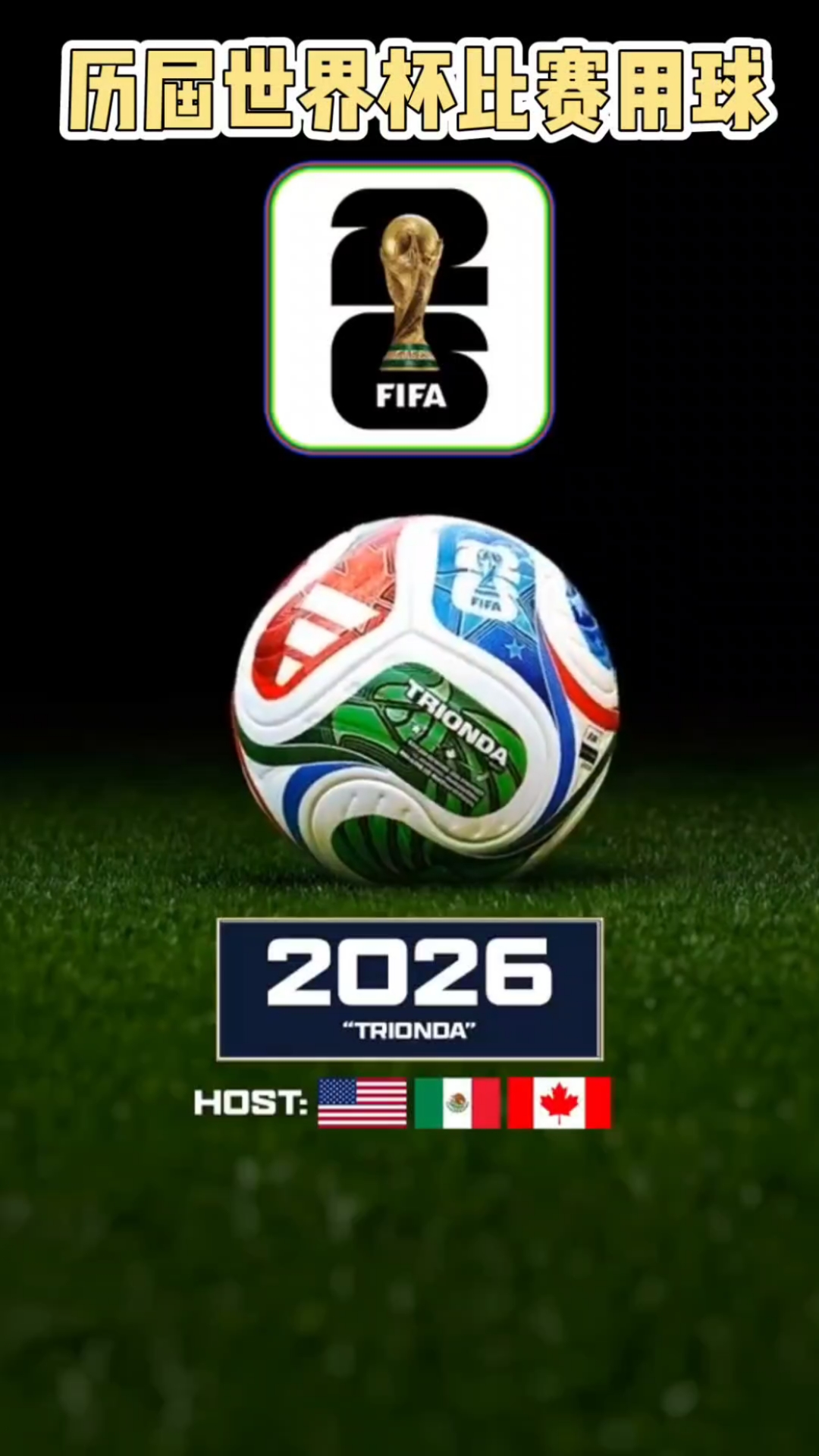 邮报：明年世界杯上下半场中段设强制补水时间，每次三分钟（《邮报》：明年世界杯将在上下半场中段增设3分钟强制补水暂停）